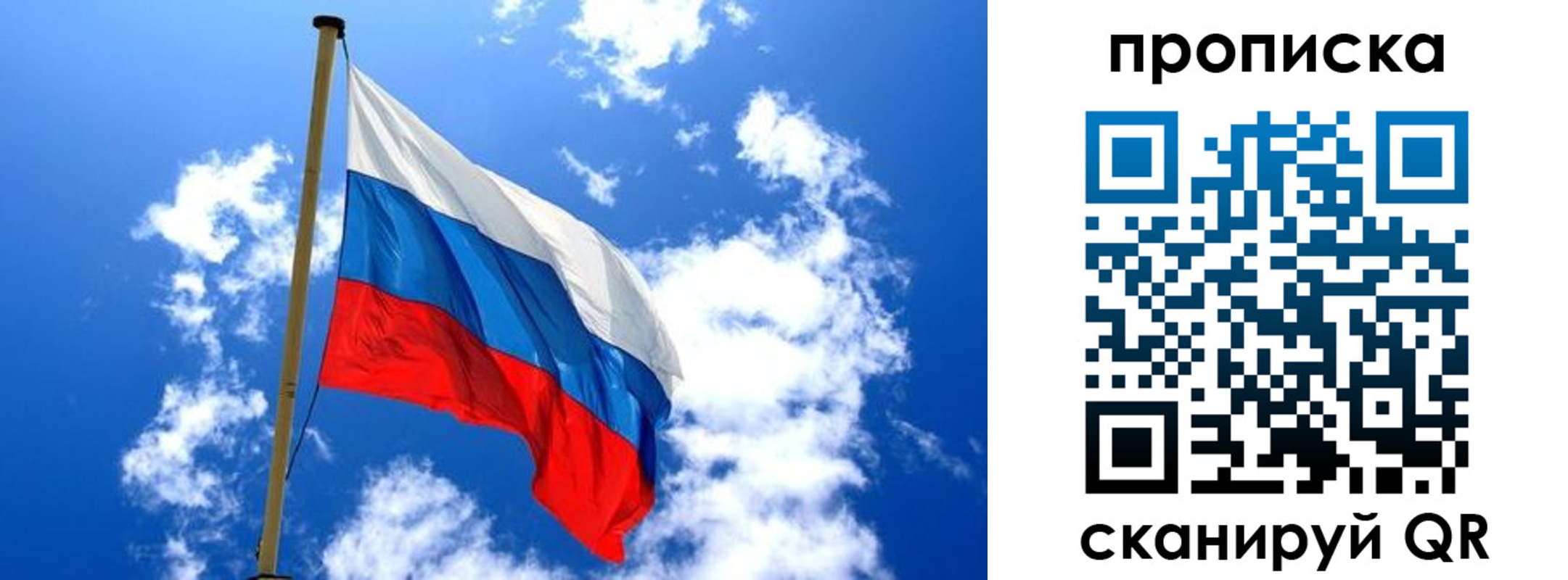 временная регистрация купить в Тейково