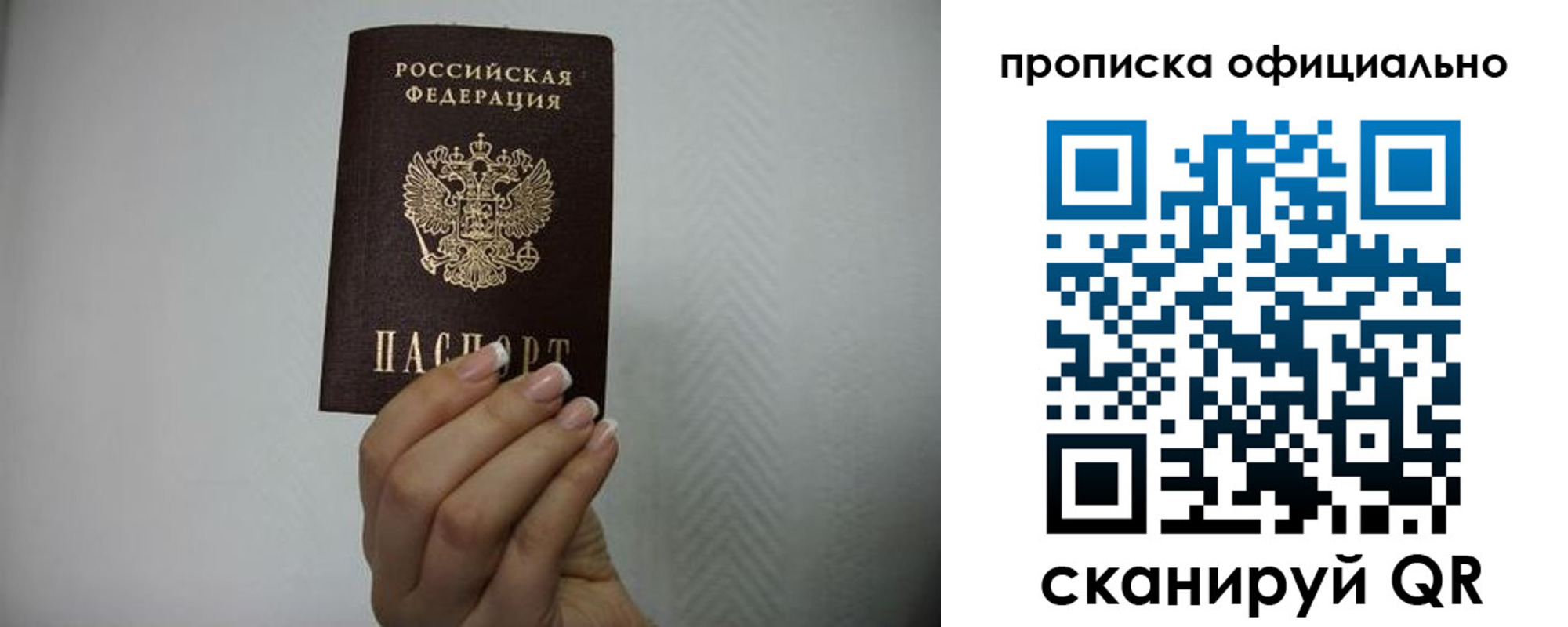 прописка регистрация в Тейково