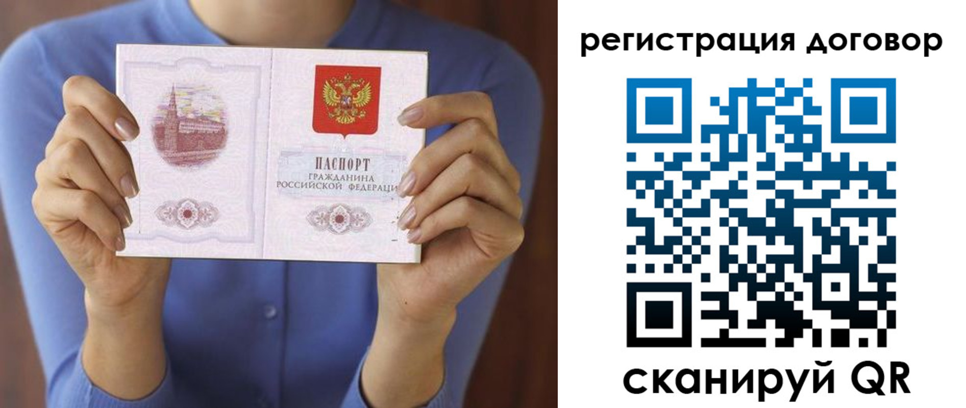 прописка в Тейково