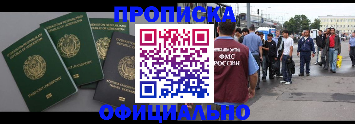 регистрация для дет. сада в Тейково