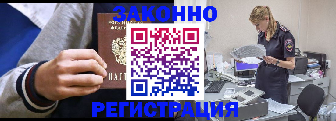 прописка иностранных граждан в Тейково