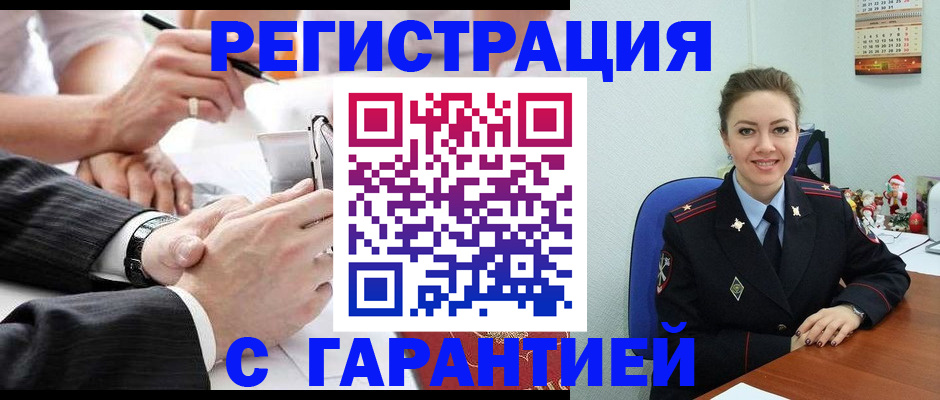 прописка 2025 в Тейково