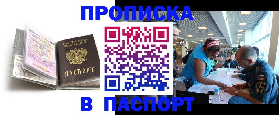 временная регистрация поиск в Тейково